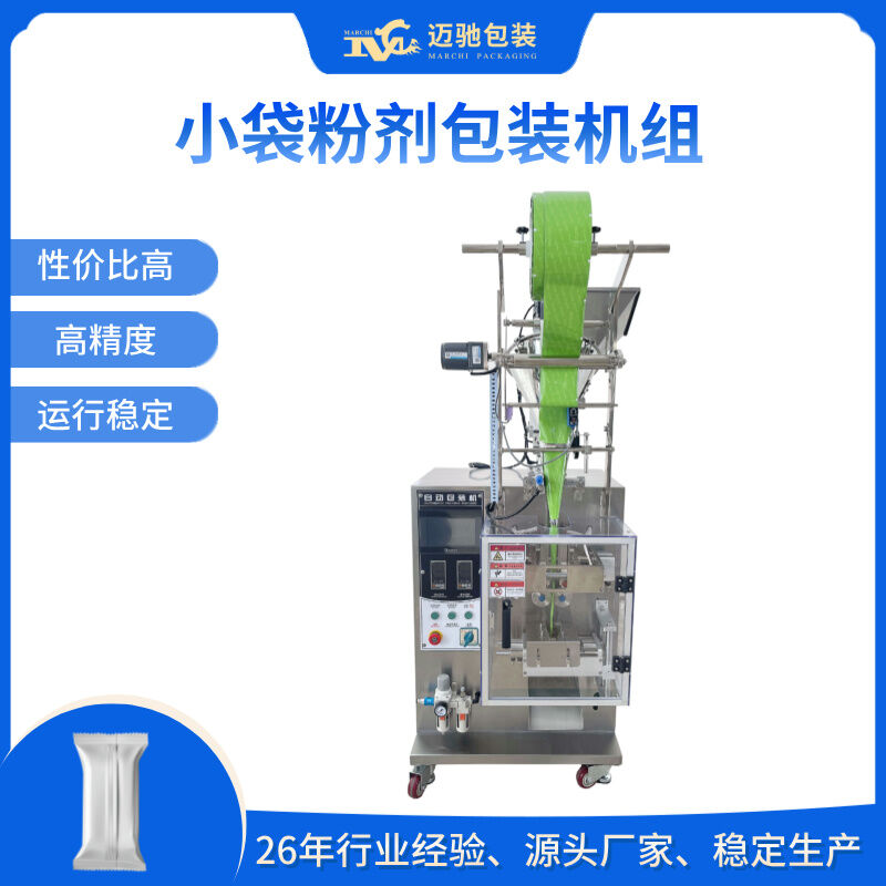 MC220FJ立式粉劑包裝機(jī)組：助力現(xiàn)代化包裝行業(yè)的創(chuàng)新之選