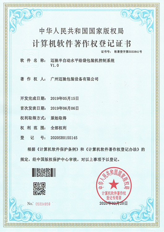 半自動(dòng)水平給袋機(jī)控制系統(tǒng)